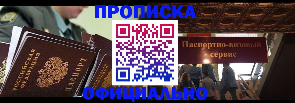 временная регистрация в Ялуторовске